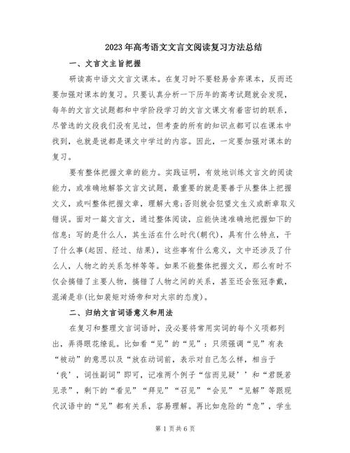 国号文学常识(国学文学常识200道)-第4张图片-牛逼常识网 国号文学常识(国学文学常识200道)-第4张图片-牛逼常识网