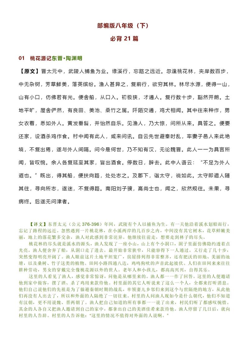 国号文学常识(国学文学常识200道)-第6张图片-牛逼常识网 国号文学常识(国学文学常识200道)-第6张图片-牛逼常识网