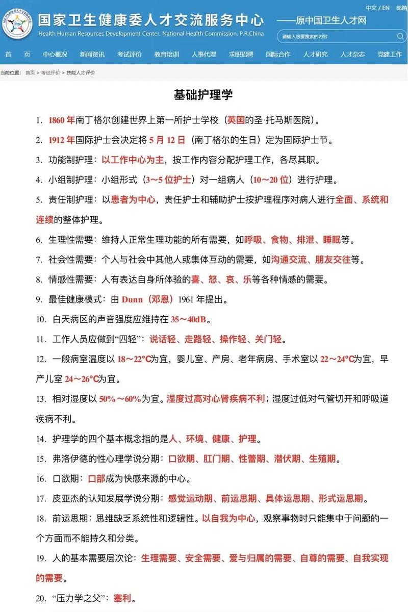白衣文化常识 - 白衣指的是什么-第4张图片-牛逼常识网 白衣文化常识 - 白衣指的是什么-第4张图片-牛逼常识网