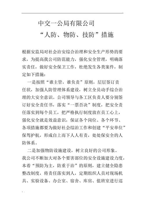 银行技防常识（银行技防工作个人总结）-第4张图片-牛逼常识网