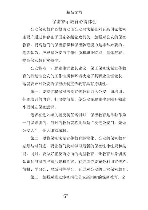 领导常识观念，领导观念在领导过程中的作用-第6张图片-牛逼常识网