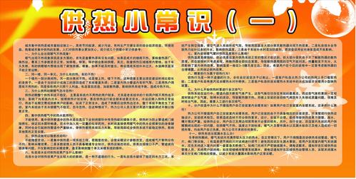 暖气使用常识,暖气常识及维修知识大全-第2张图片-牛逼常识网 暖气使用常识,暖气常识及维修知识大全-第2张图片-牛逼常识网