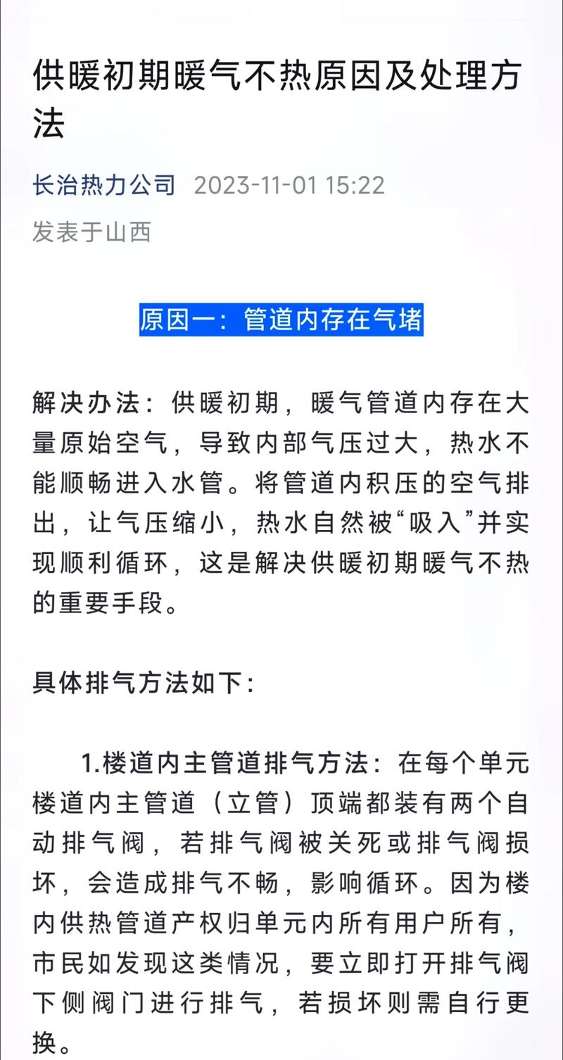 暖气使用常识,暖气常识及维修知识大全-第3张图片-牛逼常识网 暖气使用常识,暖气常识及维修知识大全-第3张图片-牛逼常识网