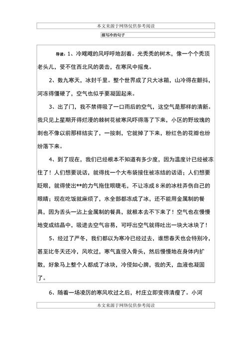 天气小常识素材(天气预报及生活小常识软件)-第5张图片-牛逼常识网 天气小常识素材(天气预报及生活小常识软件)-第5张图片-牛逼常识网