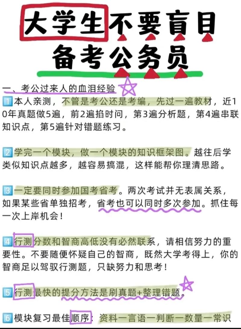 公考文史常识,文史类常识题-第5张图片-牛逼常识网 公考文史常识,文史类常识题-第5张图片-牛逼常识网