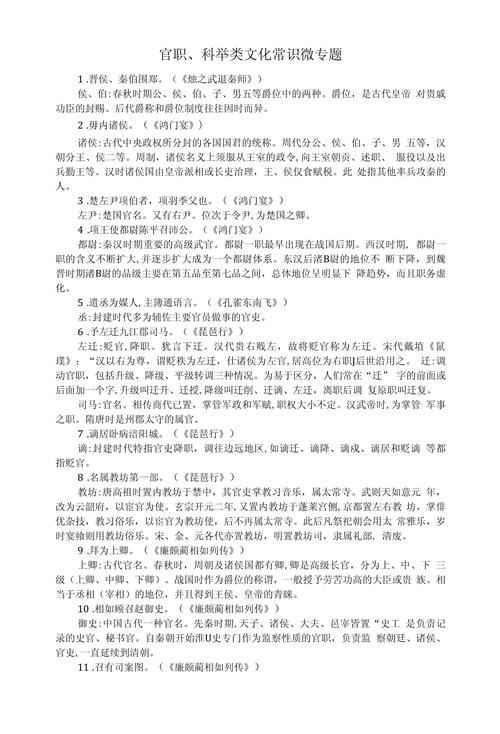 郎官文化常识，郎官在古代是什么意思-第4张图片-牛逼常识网