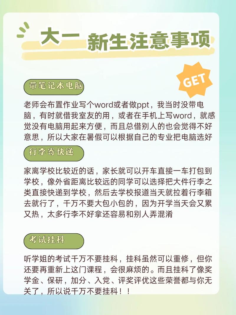 校园常识转换,校园知识-第2张图片-牛逼常识网 校园常识转换,校园知识-第2张图片-牛逼常识网
