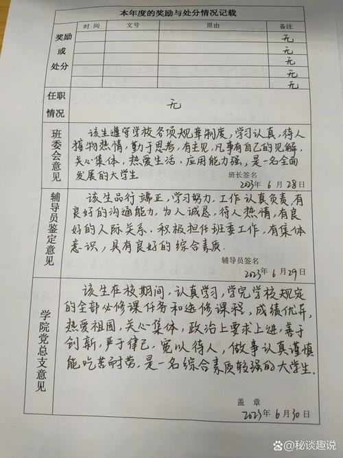 校园常识转换,校园知识-第3张图片-牛逼常识网 校园常识转换,校园知识-第3张图片-牛逼常识网