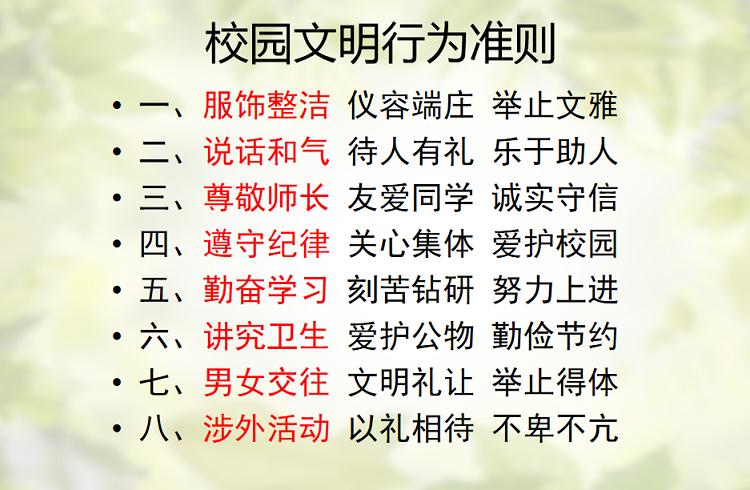 校园常识转换,校园知识-第4张图片-牛逼常识网 校园常识转换,校园知识-第4张图片-牛逼常识网
