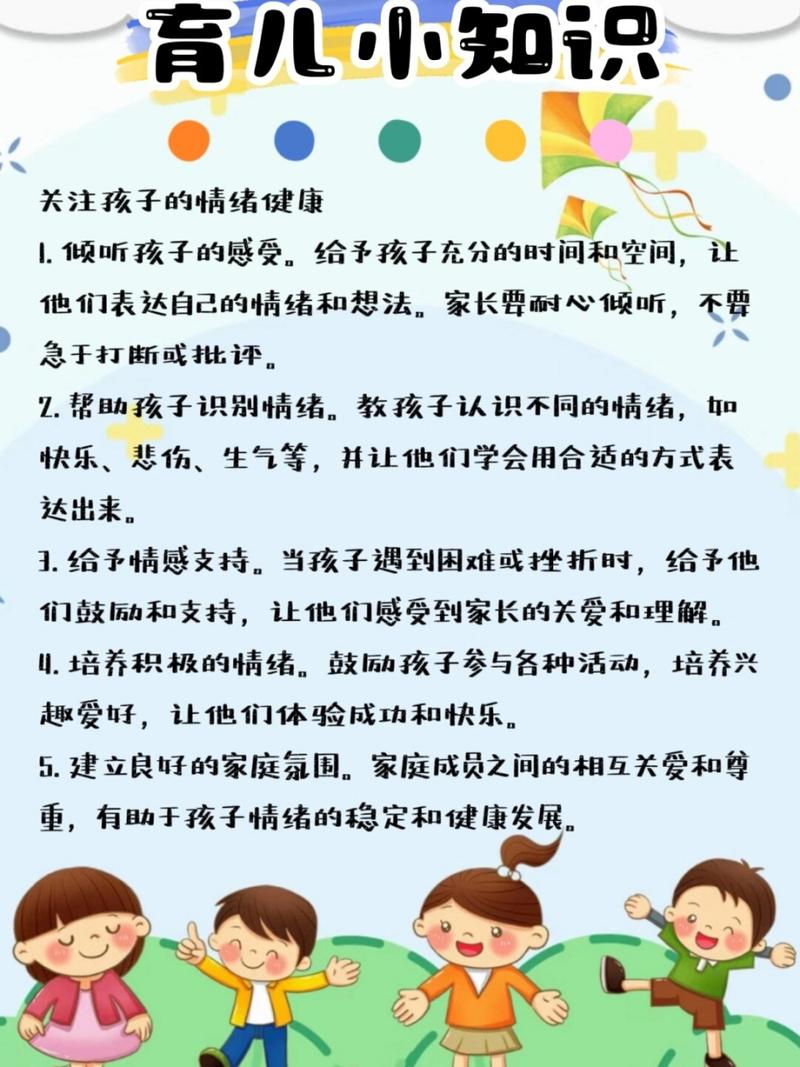 小常识育儿热门(简短育儿知识小常识)-第1张图片-牛逼常识网 小常识育儿热门(简短育儿知识小常识)-第1张图片-牛逼常识网