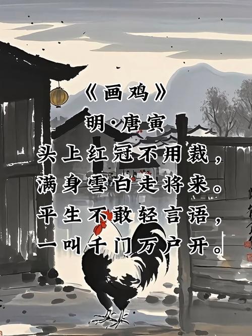 鸡鸣文学常识，古代文化常识鸡鸣-第5张图片-牛逼常识网