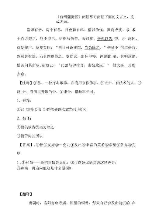 曹的文化常识(关于曹字的历史和现状的研究报告)-第1张图片-牛逼常识网 曹的文化常识(关于曹字的历史和现状的研究报告)-第1张图片-牛逼常识网