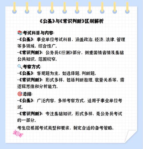 什么叫常识区别（常识指的是）-第4张图片-牛逼常识网
