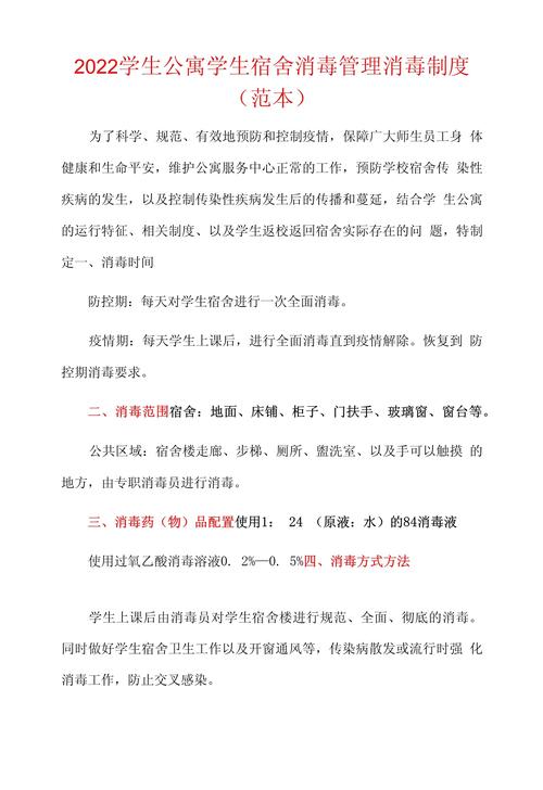 生活消毒常识 - 日常生活消毒-第1张图片-牛逼常识网