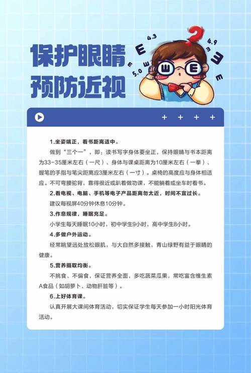 科普小常识眼科,眼科科普知识大全-第1张图片-牛逼常识网 科普小常识眼科,眼科科普知识大全-第1张图片-牛逼常识网