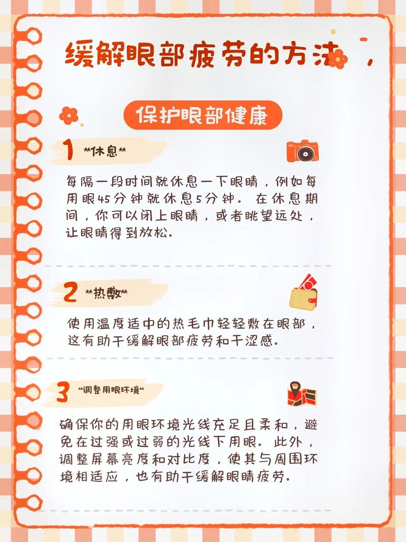 科普小常识眼科,眼科科普知识大全-第3张图片-牛逼常识网 科普小常识眼科,眼科科普知识大全-第3张图片-牛逼常识网