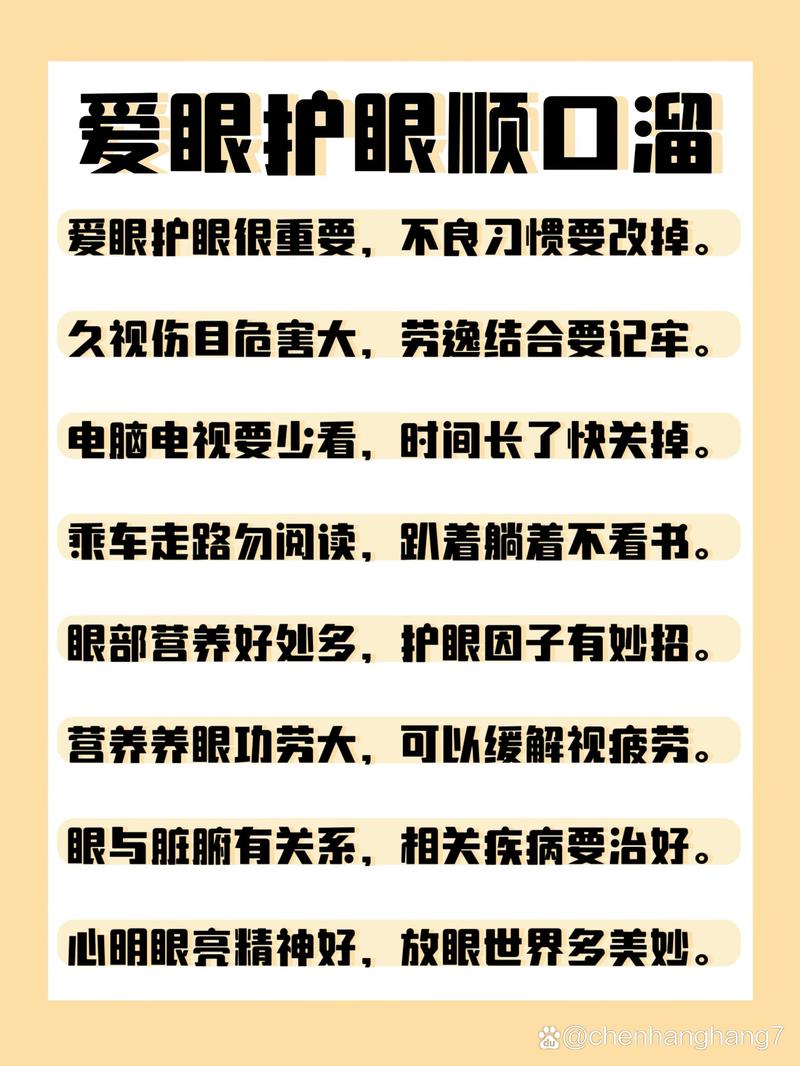 科普小常识眼科,眼科科普知识大全-第7张图片-牛逼常识网 科普小常识眼科,眼科科普知识大全-第7张图片-牛逼常识网