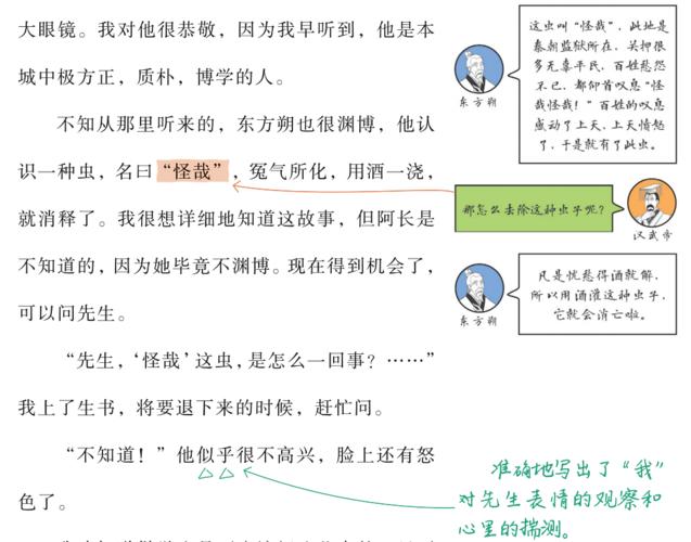 祝福小说常识，祝福小说常识怎么写-第6张图片-牛逼常识网